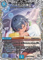 魔誕の封殺ディアス Z【デュエルマスターズトレカお買得価格通販：CB