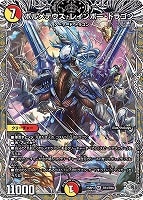 轟く邪道 レッドゾーン【デュエルマスターズトレカお買得価格通販：CB