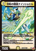 アライフ＝ヴァレンティフ【デュエルマスターズトレカお買得価格通販