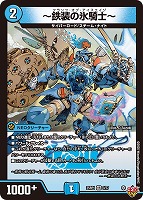 カードを売る/デュエル・マスターズ/拡張パック[ウィン編]/DM25-RP1