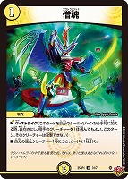 真気楼と誠偽感の決断【デュエルマスターズトレカお買得価格通販：CB