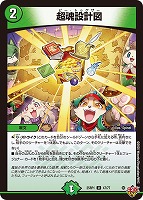 ピザスターのアンティハムト【デュエルマスターズトレカお買得価格通販