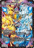 昇 カオスマントラ【デュエルマスターズトレカお買得価格通販：CB