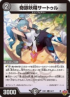 魔誕の斬将オルゲイト【デュエルマスターズトレカお買得価格通販：CB