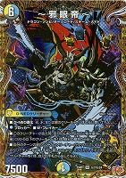 昇 カオスマントラ【デュエルマスターズトレカお買得価格通販：CB