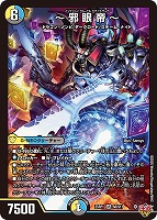 真気楼と誠偽感の決断【デュエルマスターズトレカお買得価格通販：CB