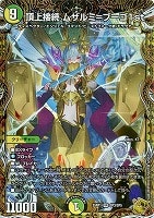 デュエルマスターズ強化買取3000～5000円未満: カードを売る/ カード