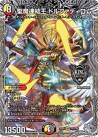 頂上接続 ムザルミ＝ブーゴ1st[宝箱金]【デュエルマスターズトレカ