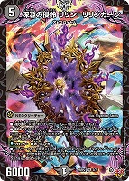 BARUGA－雷増88【デュエルマスターズトレカお買得価格通販：CB