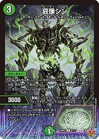 炎氷渦と鎮魂禍の決断【デュエルマスターズトレカお買得価格通販：CB