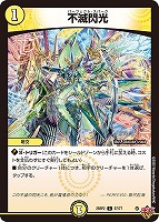 魔光神官ルドルフ・アルカディア[宝箱金]【デュエルマスターズトレカお