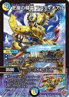 魔光神官ルドルフ・アルカディア[宝箱金]【デュエルマスターズトレカお
