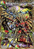 炎氷渦と鎮魂禍の決断[マル秘]【デュエルマスターズトレカお買得価格