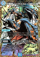 王導聖霊 アルファディオス【デュエルマスターズトレカお買得価格通販