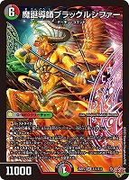 墓碑に刻まれし魔弾の名～【デュエルマスターズトレカお買得価格通販