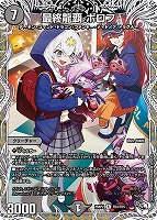 BARUGA－雷増88【デュエルマスターズトレカお買得価格通販：CB