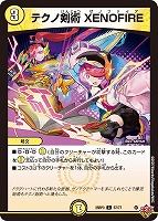 世紀末の善悪～【デュエルマスターズトレカお買得価格通販：CBトレコロ】