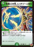 魔誕の封殺ディアス Z【デュエルマスターズトレカお買得価格通販：CB