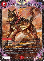 楽蛇の虚 フミガルド[シークレットレア]【デュエルマスターズトレカお