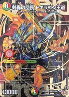 グレートブルーの海幻 シークレット グレートブルーの海幻(DM25RP4 16