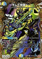 その怪物、害悪なり～【デュエルマスターズトレカお買得価格通販：CB