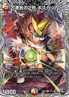 究極の魔誕[シークレットレア]【デュエルマスターズトレカお買得価格