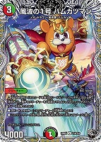 ブルー・インパルス/「真実を見極めよ、ジョニー！」[宝箱金