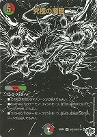 その怪物、害悪なり～【デュエルマスターズトレカお買得価格通販：CB