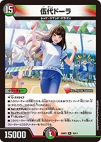 帝王坂∞[キャラプレミアムトレジャー]【デュエルマスターズトレカお