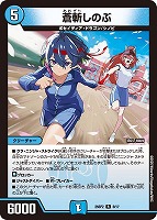 宿禰マロン[キャラプレミアムトレジャー]【デュエルマスターズトレカお