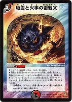 カードを買う/デュエル・マスターズ/通常シリーズ/DM-26 極神編 第3弾