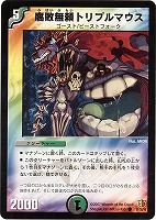 クラウド・メイフライ【デュエルマスターズトレカお買得価格通販：CB