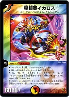 カードを買う/デュエル・マスターズ/通常シリーズ/DM-26 極神編 第3弾