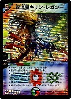 カードを買う/デュエル・マスターズ/通常シリーズ/DM-26 極神編 第3弾