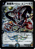 カードを買う/デュエル・マスターズ/通常シリーズ/DM-26 極神編 第3弾