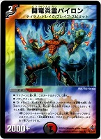 怒号の大地ガルボザック【デュエルマスターズトレカお買得価格通販：CB