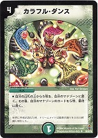 カードを買う/デュエル・マスターズ/通常シリーズ/DM-27 極神編 第4弾