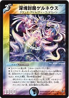 レッピSPアイニー【デュエルマスターズトレカお買得価格通販：CB