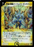 蒼狼の始祖アマテラス【デュエルマスターズトレカお買得価格通販：CB