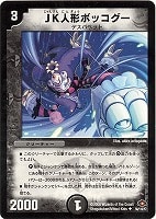 怒号の大地ガルボザック【デュエルマスターズトレカお買得価格通販：CB