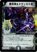 トッパ・ルピア【デュエルマスターズトレカお買得価格通販：CBトレコロ】