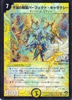 聖鎧亜キング・アルカディアス【デュエルマスターズトレカお買得価格