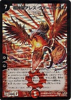 伝説のサンテ・ガト・デ・パコ【デュエルマスターズトレカお買得価格