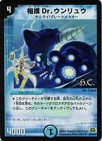 カードを買う/デュエル・マスターズ/通常シリーズ/DM-29 戦国編 第2弾