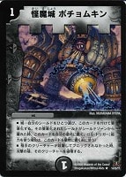 暗黒凰ゼロ・フェニックス【デュエルマスターズトレカお買得価格通販