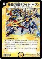 獅子幻獣砲【デュエルマスターズトレカお買得価格通販：CBトレコロ】