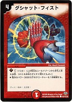 吸魂バキューム【デュエルマスターズトレカお買得価格通販：CBトレコロ】