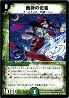 悪魔龍王 ギランギラー【デュエルマスターズトレカお買得価格通販：CB