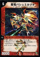 悪魔龍王 ギランギラー【デュエルマスターズトレカお買得価格通販：CB