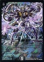 雷光の使徒ミール【デュエルマスターズトレカお買得価格通販：CBトレコロ】